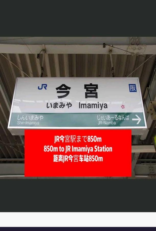 Homestay 中野民泊