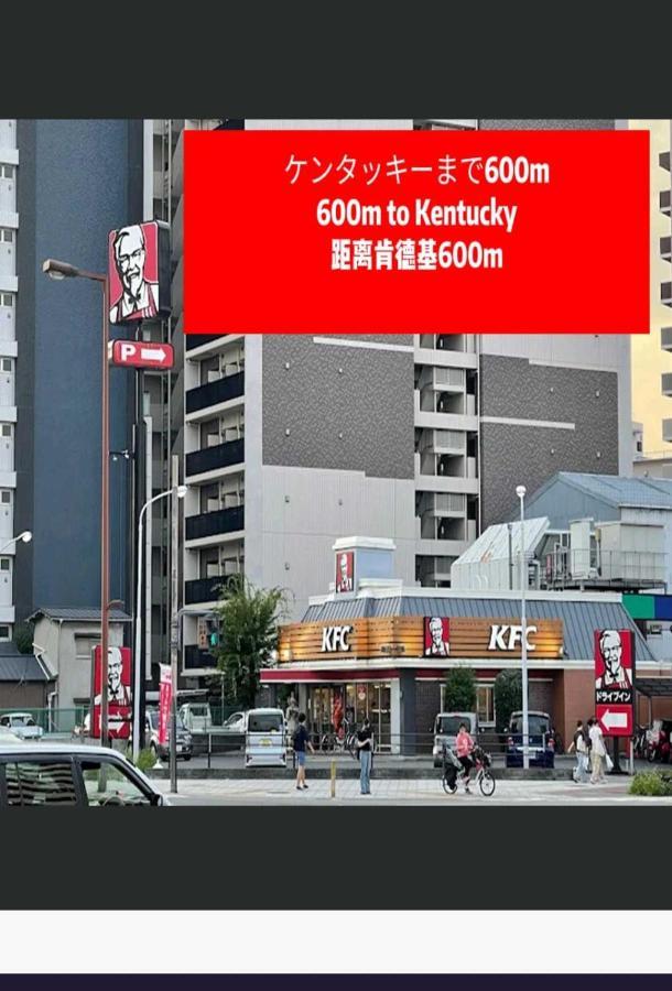 中野民泊 Osaka