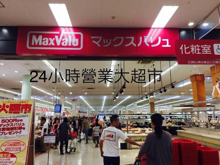 大阪ウェンシン民泊 * Osaka