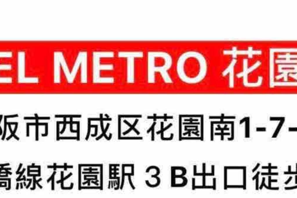 Apartment Party Ok Namba South 2o2bwififree