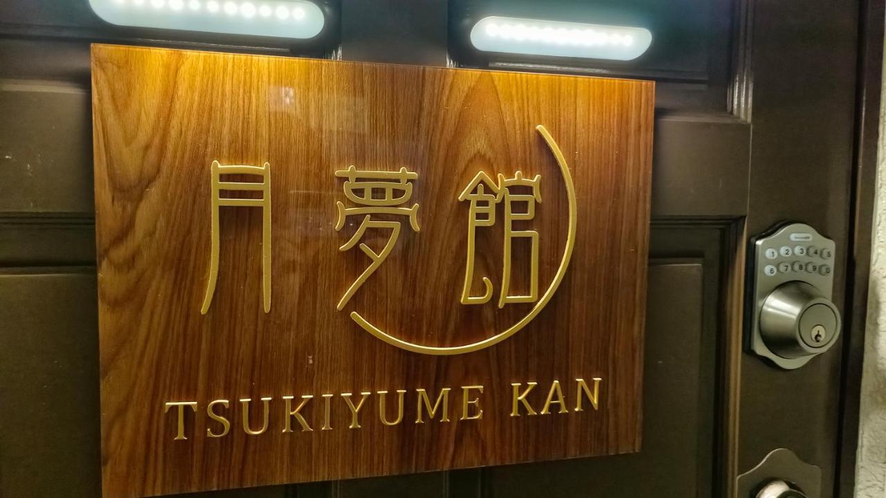 Holiday home Tsukiyume - House With Parking, 10mins To Usj, Tennoji, Namba