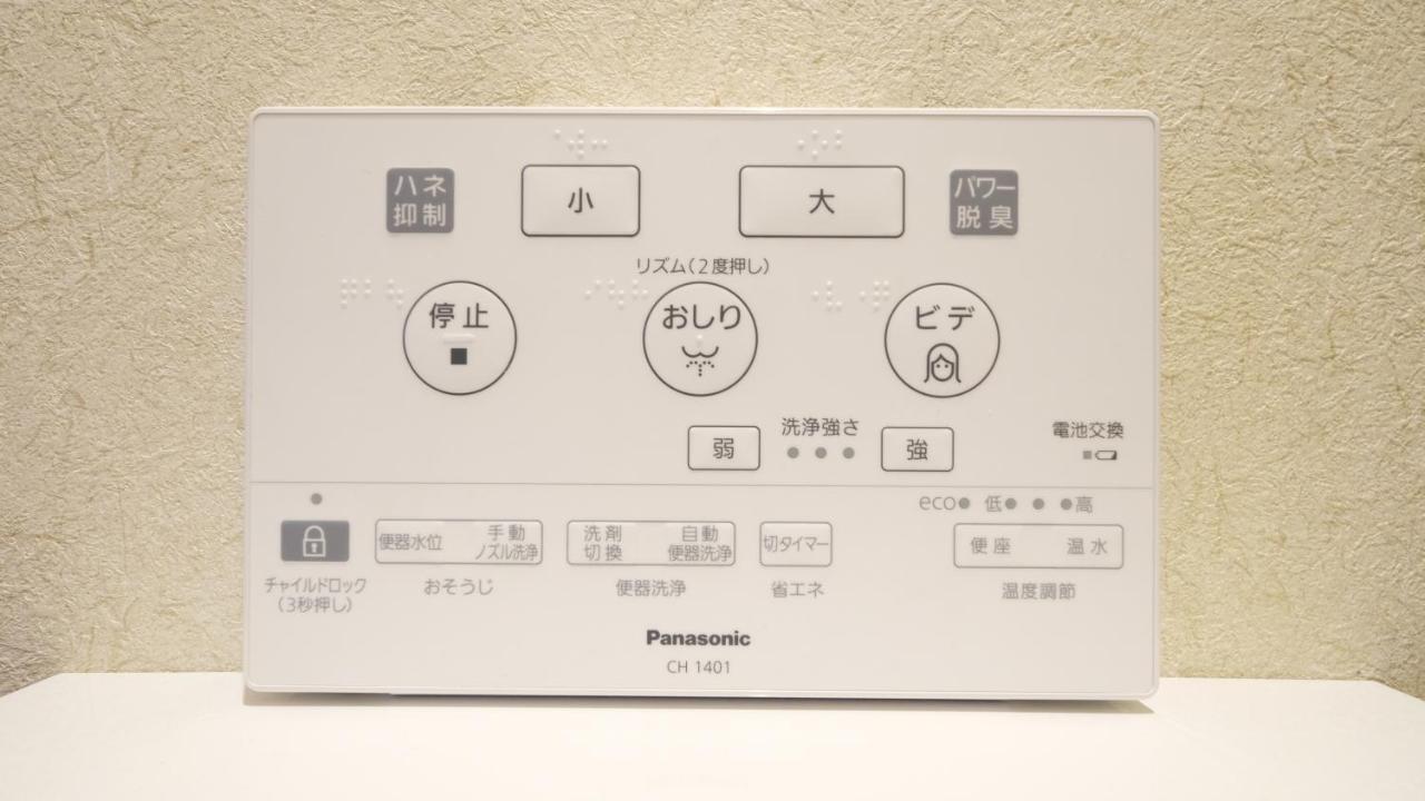 Hospedagem domiciliar 東瀛stays 401大阪ハリー-ポッターテーマ和洋室 *