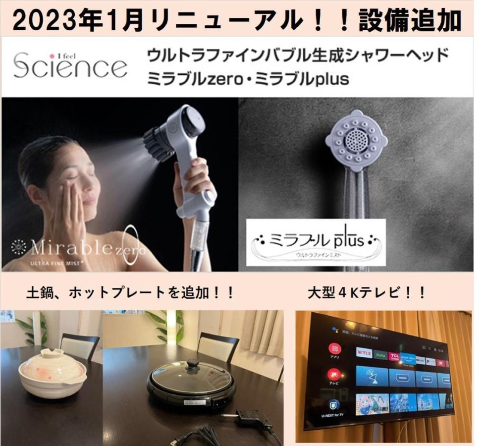 Holiday home Nao's 2 一軒家貸切 *