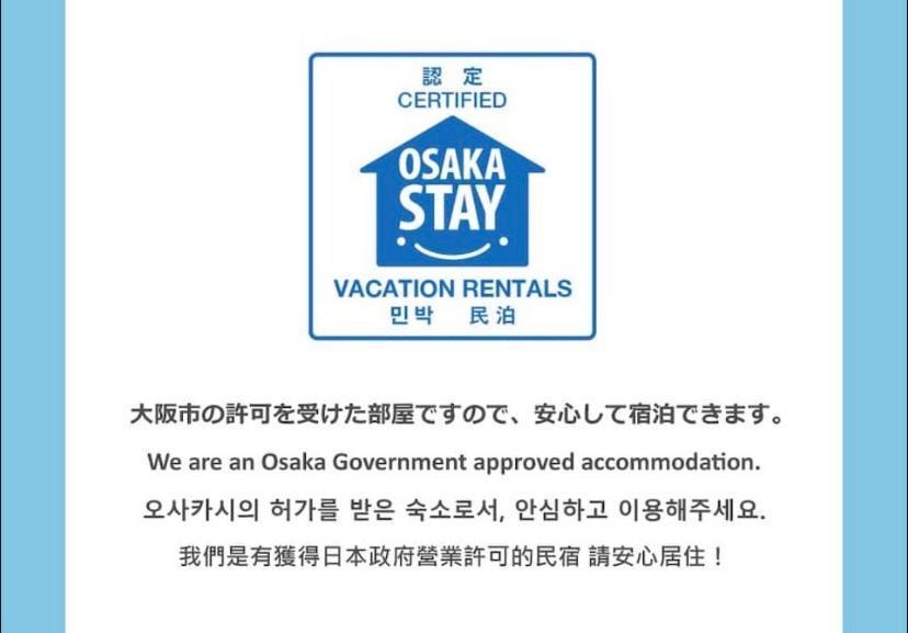 Apartment Haru Dream Shinimamiya