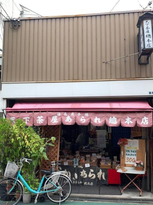 天下茶屋浪漫满屋 Apartment