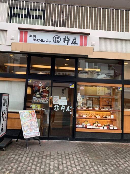 天下茶屋浪漫满屋 Osaka