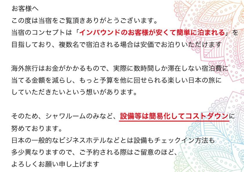 民泊スタイル Magokoro
