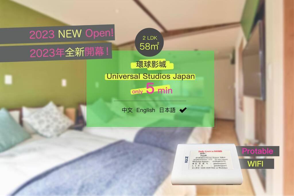 58㎡, Max8》5mins To Usj!good Access To Downtown! * Osaka
