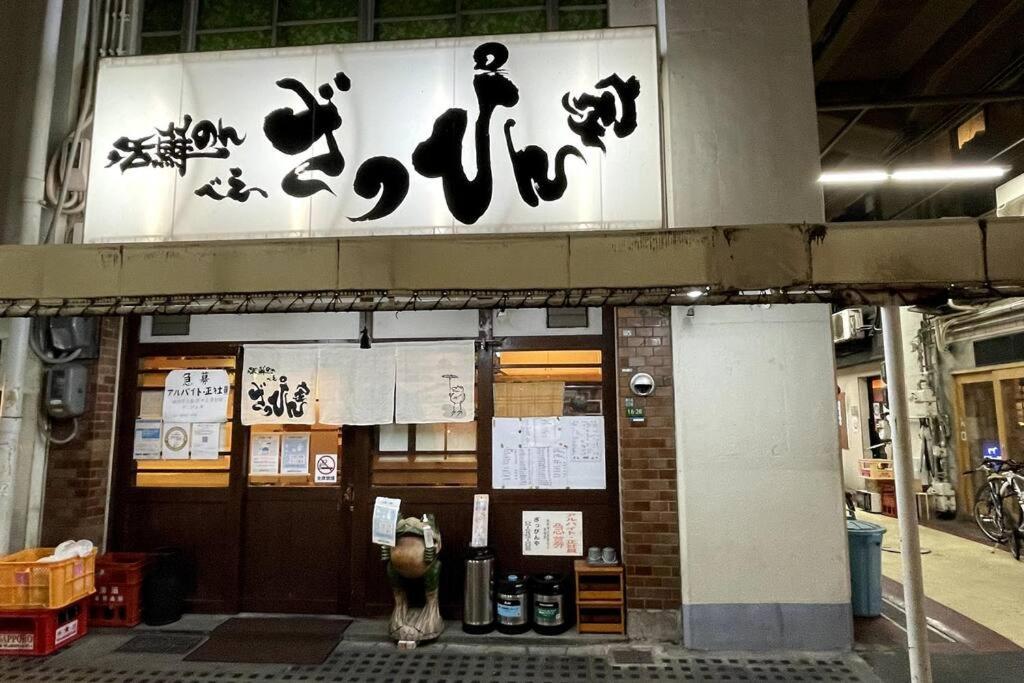 Holiday home 58㎡, Max8》5mins To Usj!good Access To Downtown! Osaka