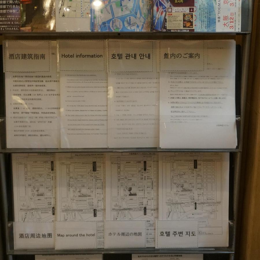Teikoku Hotel 3*