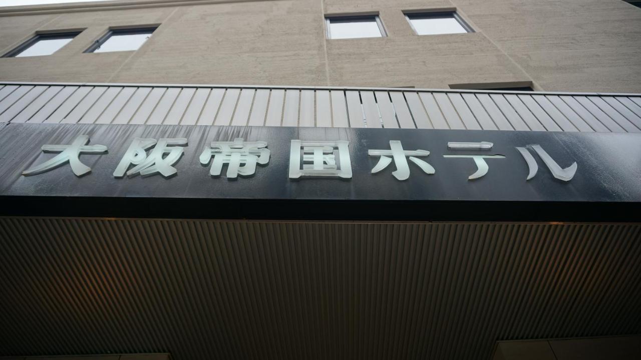Hotel Teikoku
