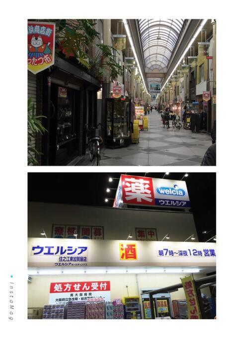 Senju Big Tatami House Max 16ppl Direct To Kix Airport *