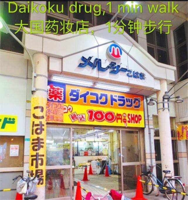 Holiday home Senju2 Traditional Tatami Whole House 2-5 Ppl 3 Mins Walk To Station