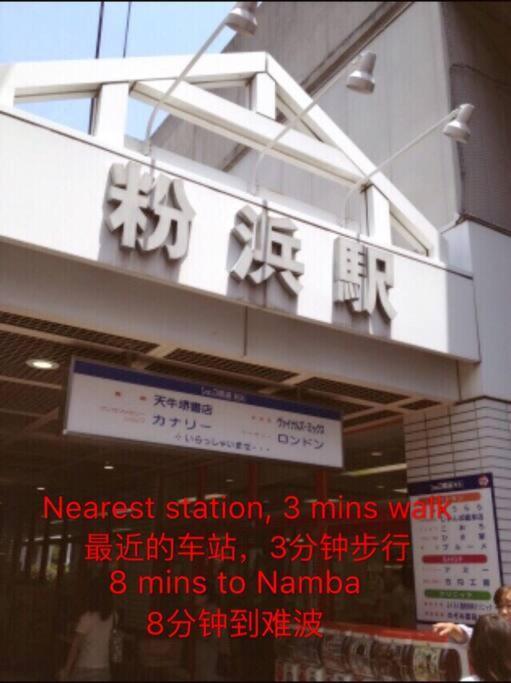 Holiday home Senju2 Traditional Tatami Whole House 2-5 Ppl 3 Mins Walk To Station