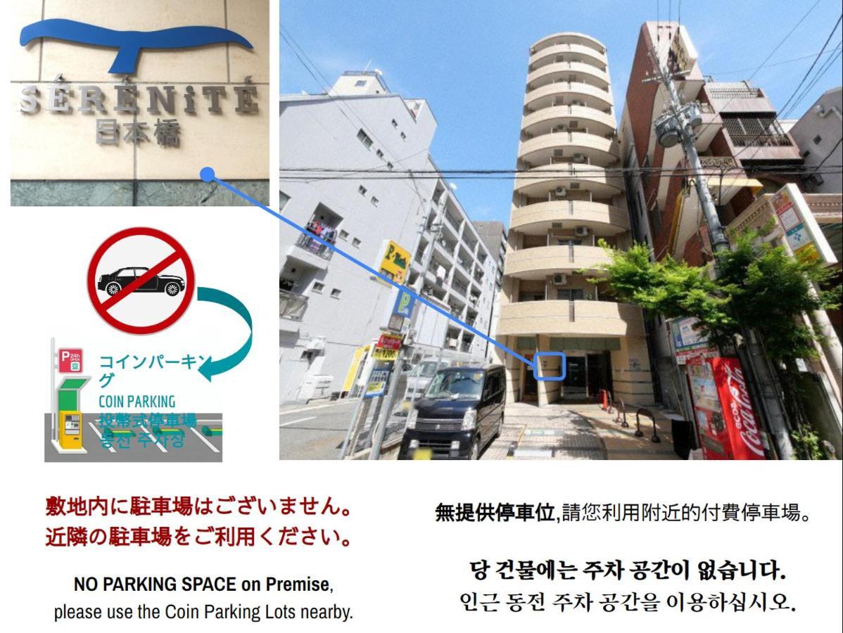Serenite Nippombashi *