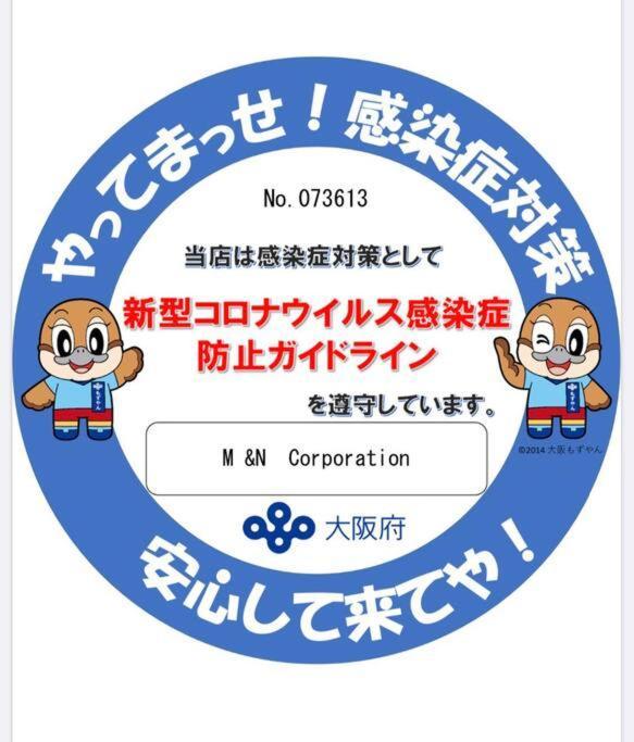 ２ Beds. Comfortable . Dotonbori / Kuromon Market. Apartment Osaka