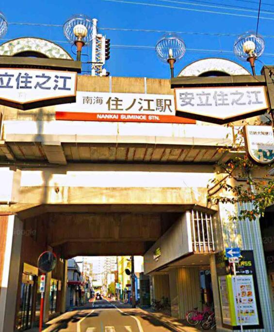 Misaki Traditional Japanese House 2-6 Ppl Near Station Casa de férias *