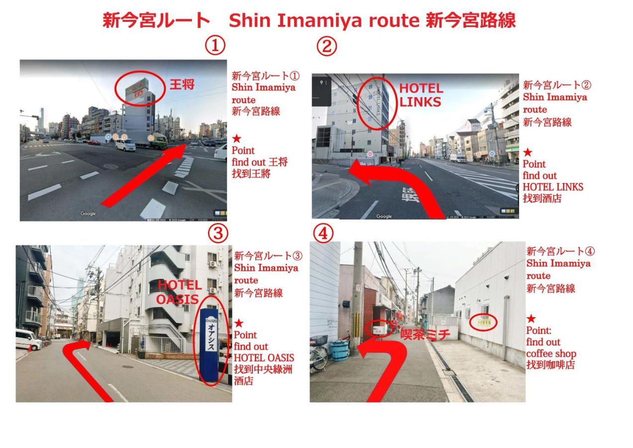 通天閣南 Apartment