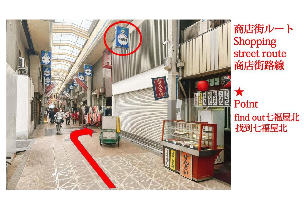 Apartment 通天閣南 *