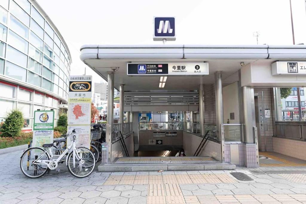 悠の宿 Osaka
