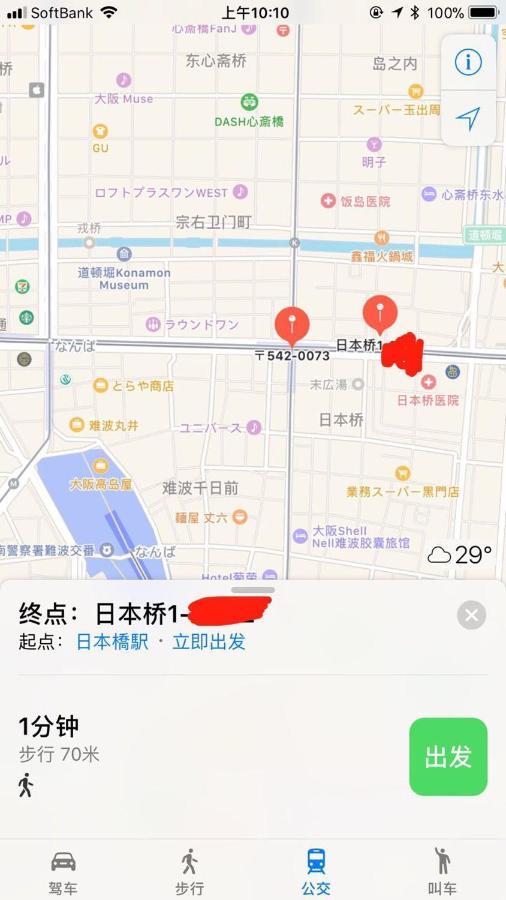 Hiyamagu Namba: Cozy 3-room Near Kuromon Market Osaka