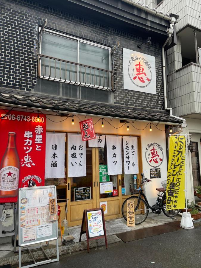 Namba Shinsaibashi 10 Mins Reiko