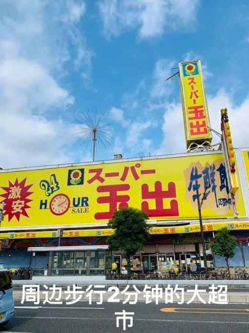 3个独立房间独栋别墅最大13人 里面有3个干湿分离卫浴 Osaka