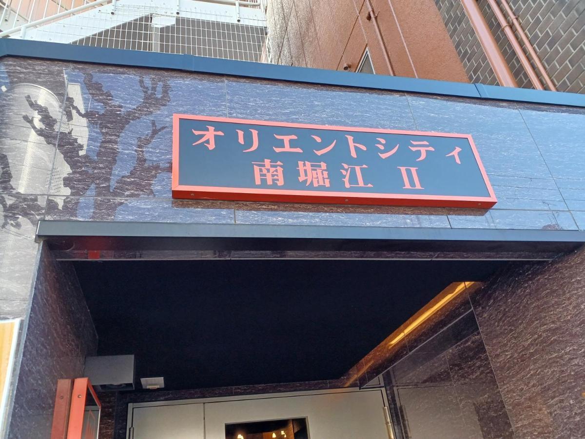 Apartment オリエントシティ南堀江ⅱl Osaka