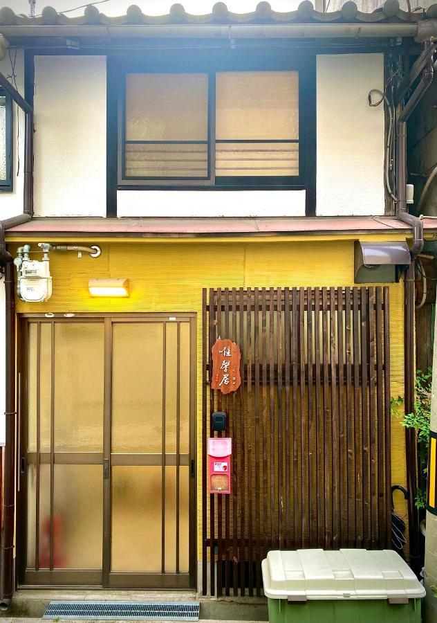唯馨居【ishinkyo】 *