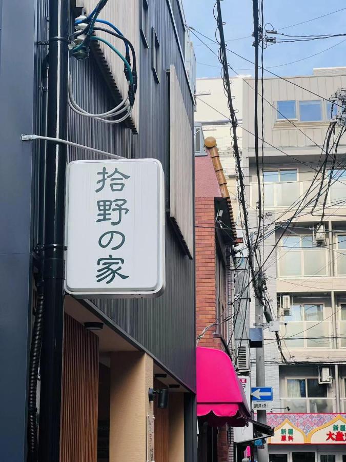 拾野の家 202和室 Homestay Osaka