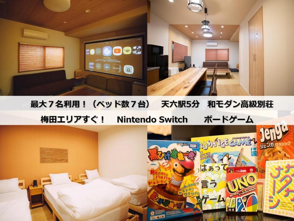 Tasonegrandstayosaka 梅田北天六1