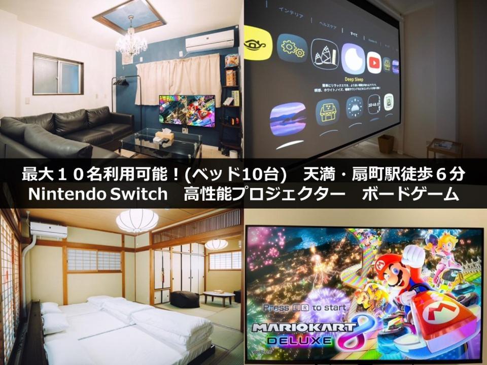 Holiday home Tasonegrandstayosaka 梅田東同心1