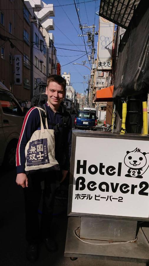 Beaver 2 Hotel