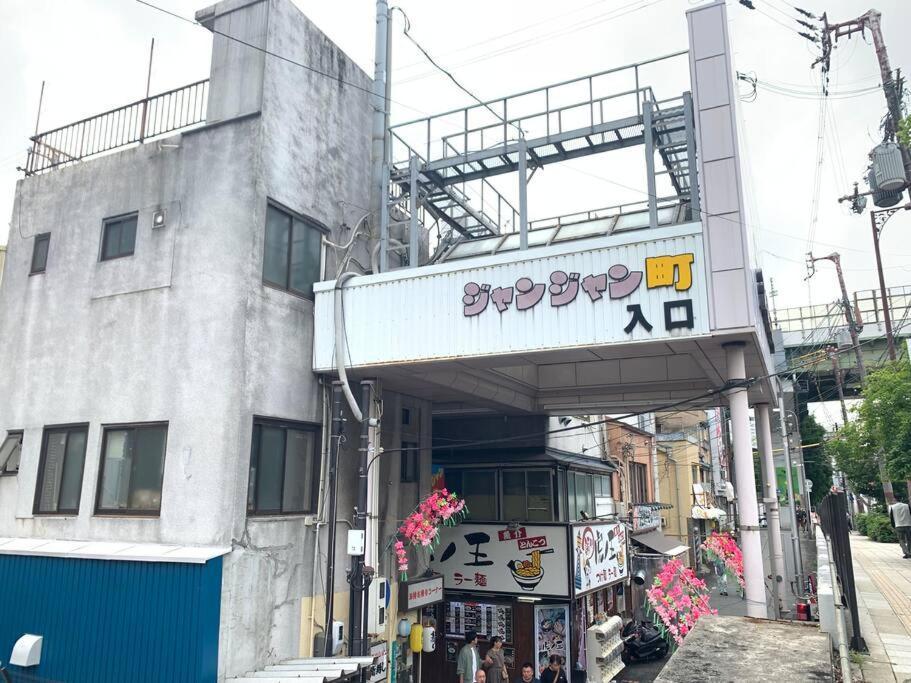 Fujiya -富士矢- Private House Max 12 People *