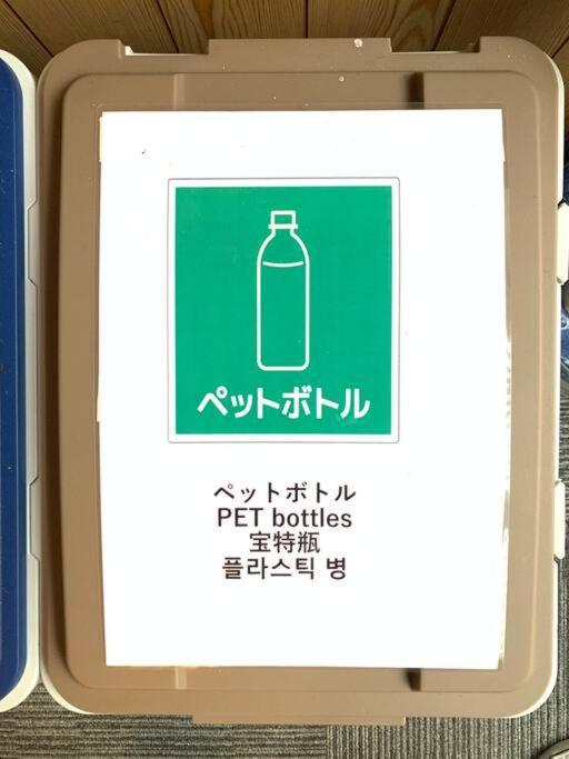 Apartment Fujiya -富士矢- Private House Max 12 People Osaka