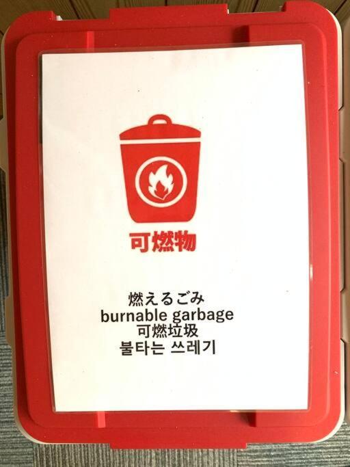 Fujiya -富士矢- Private House Max 12 People Osaka