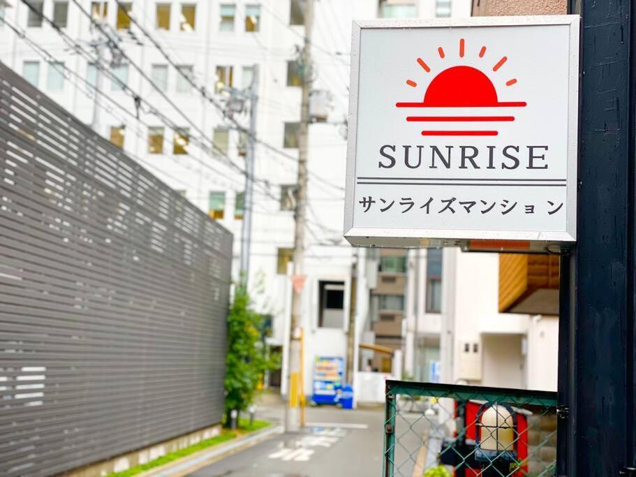 301 サンライズマンション新大阪駅から徒歩2分！guest Shin-osaka Apartment *