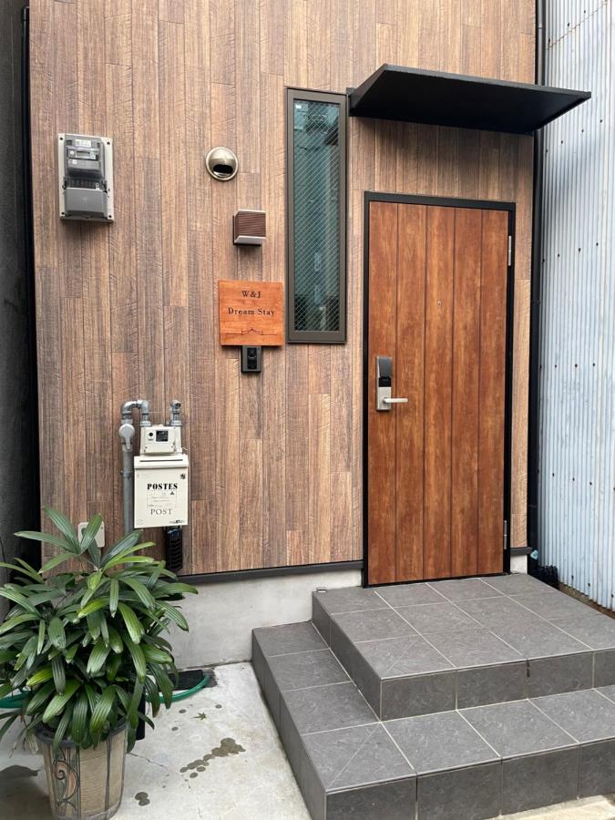 W&j Dream Homestay *