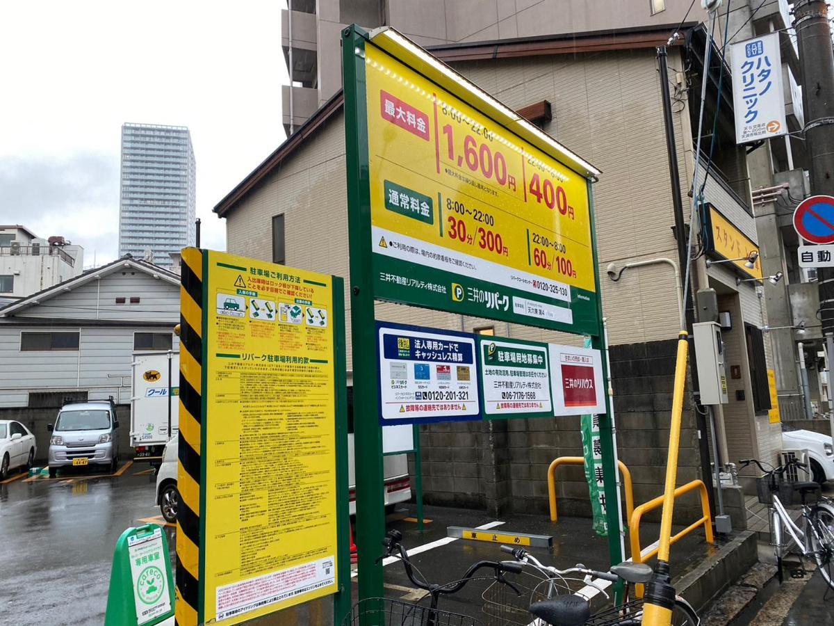 マルチステイ大阪天神橋 Apartment *