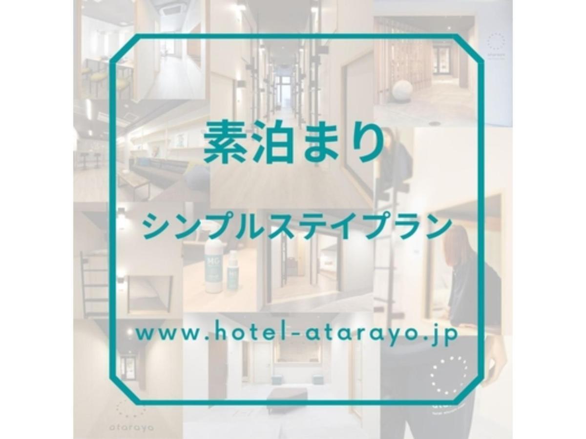 Atarayo - Vacation 15100v