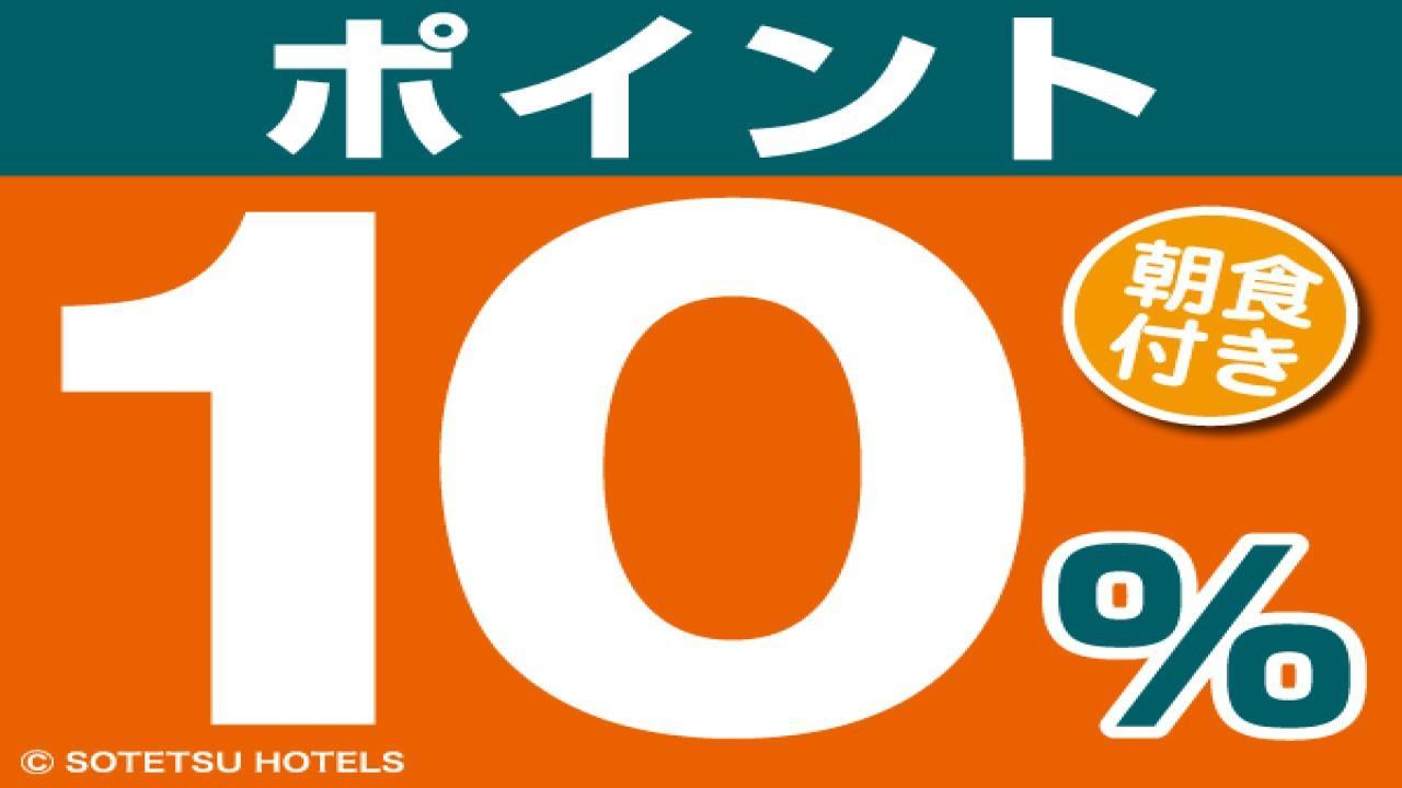 Sotetsu Fresa Shinsaibashi