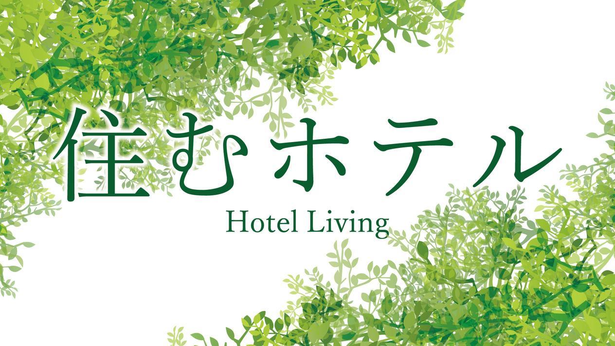 Ab Sakaisuji Hommachi Hotel Osaka