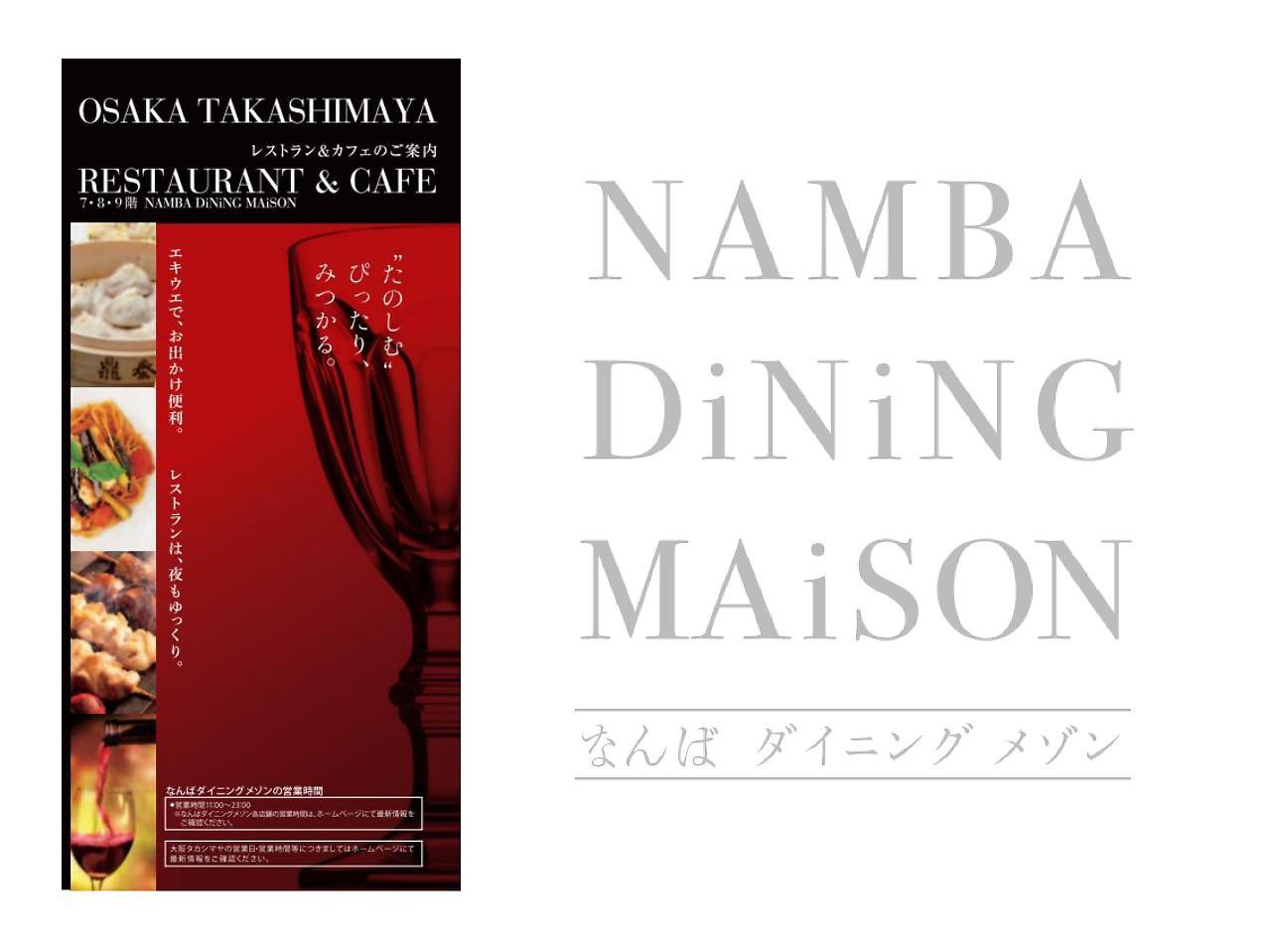 Kamon Namba 2*