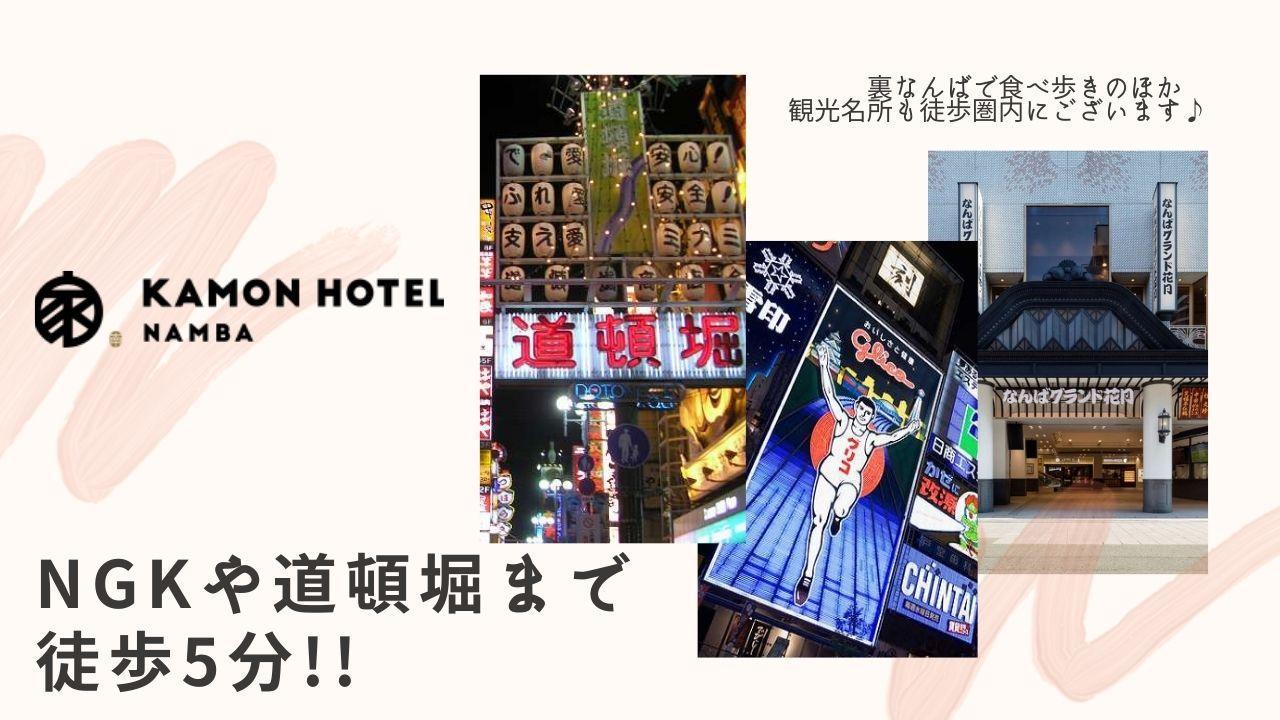 Kamon Namba Osaka