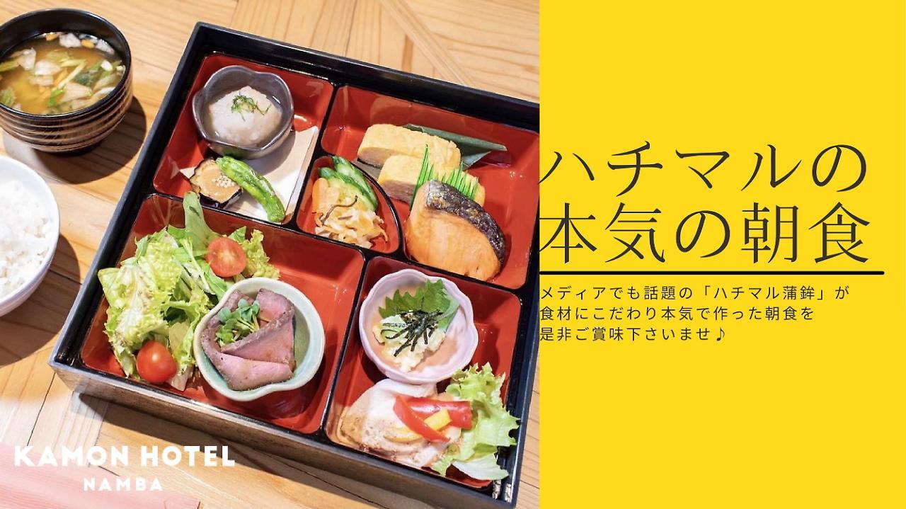 Kamon Namba Hotel