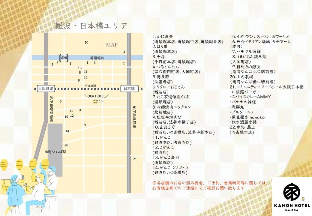 Hotel Kamon Namba Osaka
