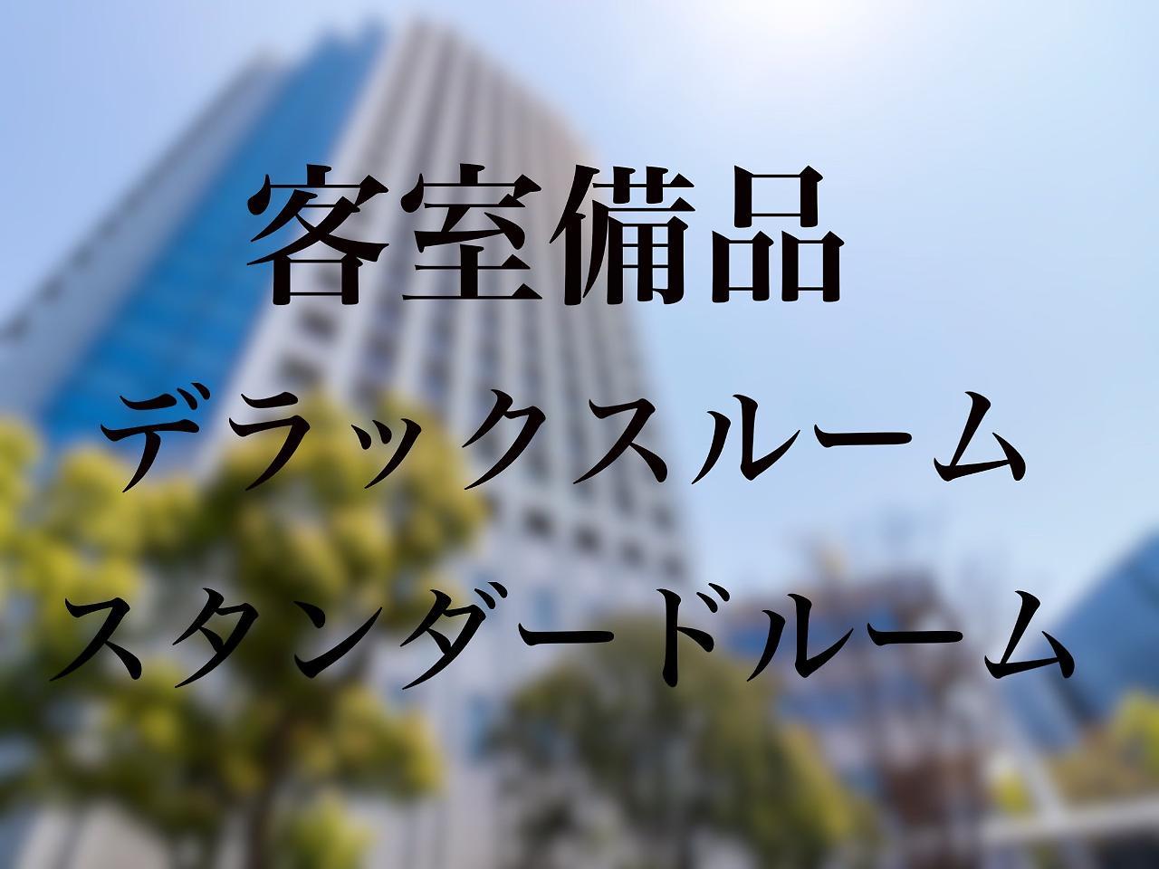 Fukuracia Osaka-bay Hotel