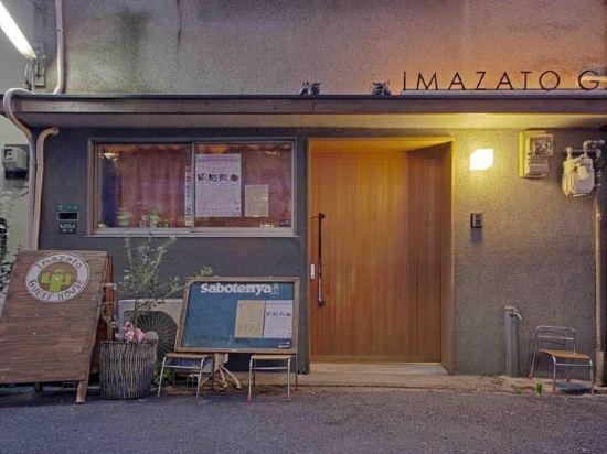Imazato Guest house *