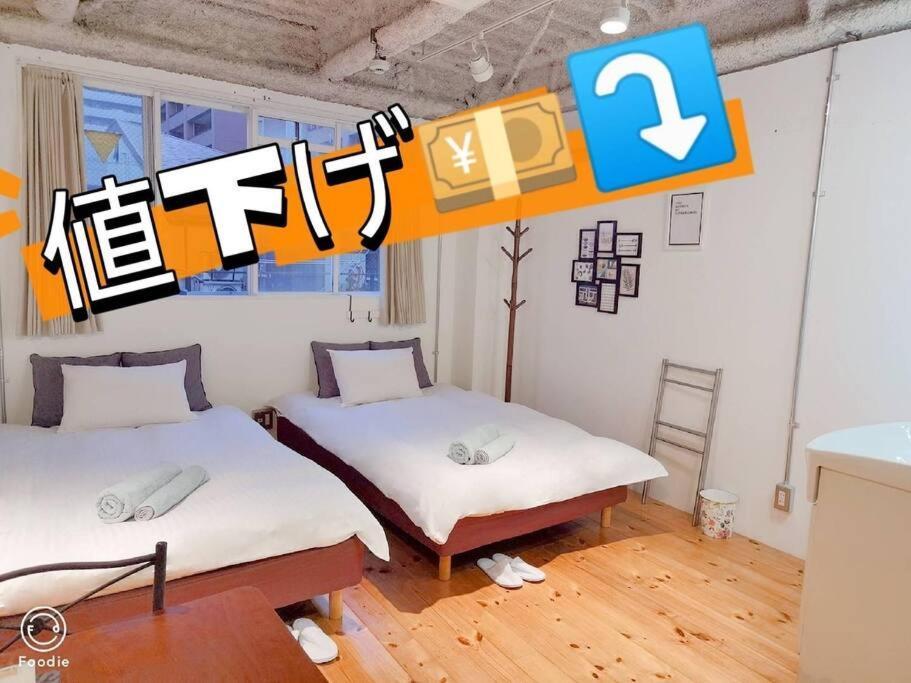 Apartment 【大阪市中心】一棟貸し切り、便利設備まで徒歩2分、心斎橋商店街まで徒歩10分！ Osaka