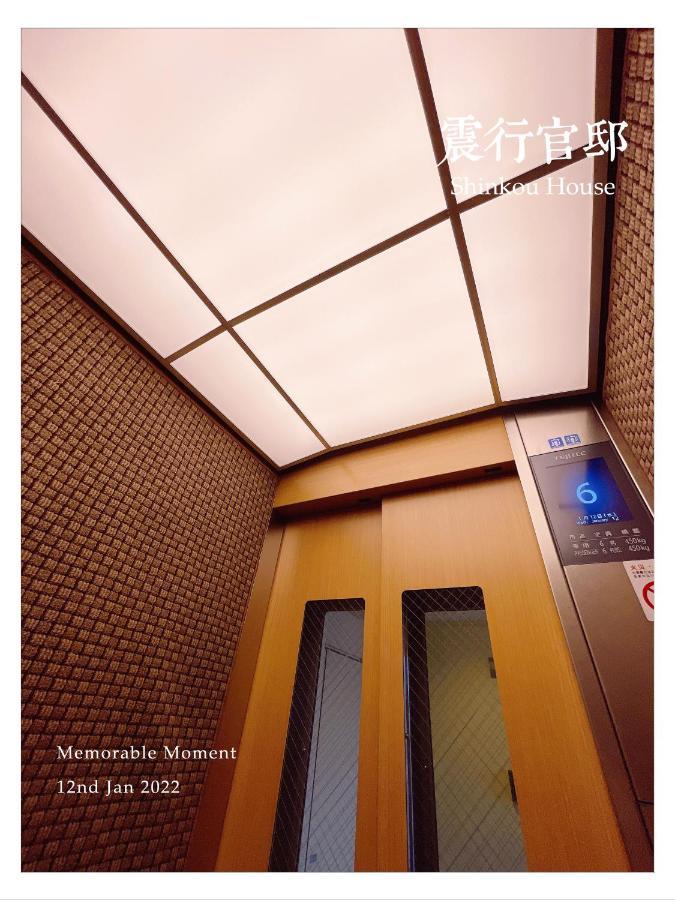 Apartment Shinkou House Ue *